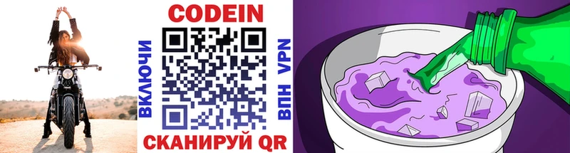 Кодеин напиток Lean (лин)  наркошоп  Усть-Кут 