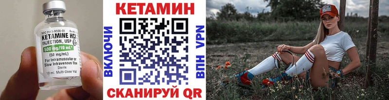 это состав Усть-Кут Кетамин ketamine
