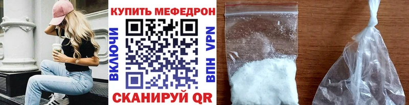 МЕФ мяу мяу  Усть-Кут 