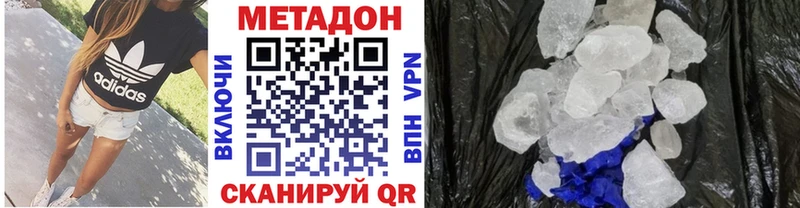 Метадон белоснежный Усть-Кут