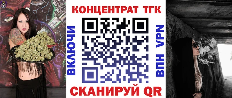 ТГК вейп  Усть-Кут 